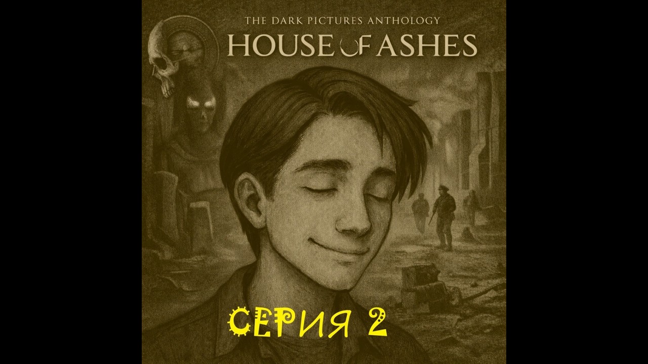 The Dark Pictures Anthology: House of Ashes - прохождение (серия 2)