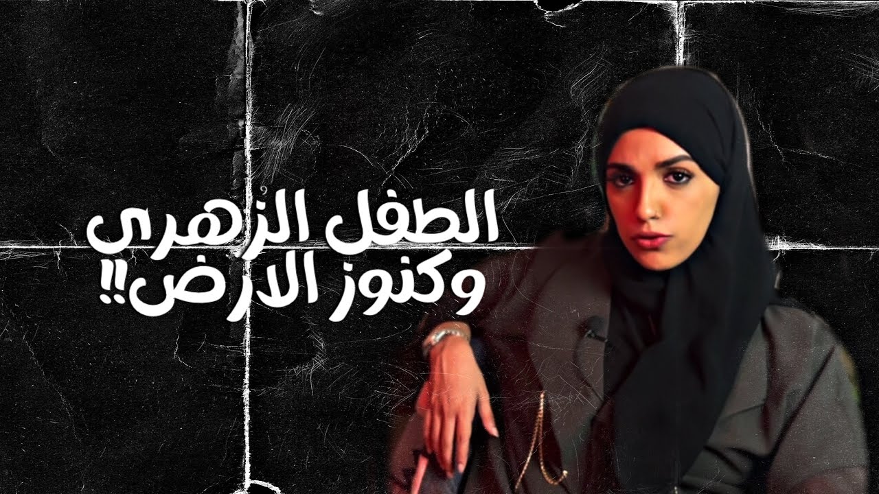 #قصصكم قرابين لحراس الجن + لعنة كهف الساحرة!