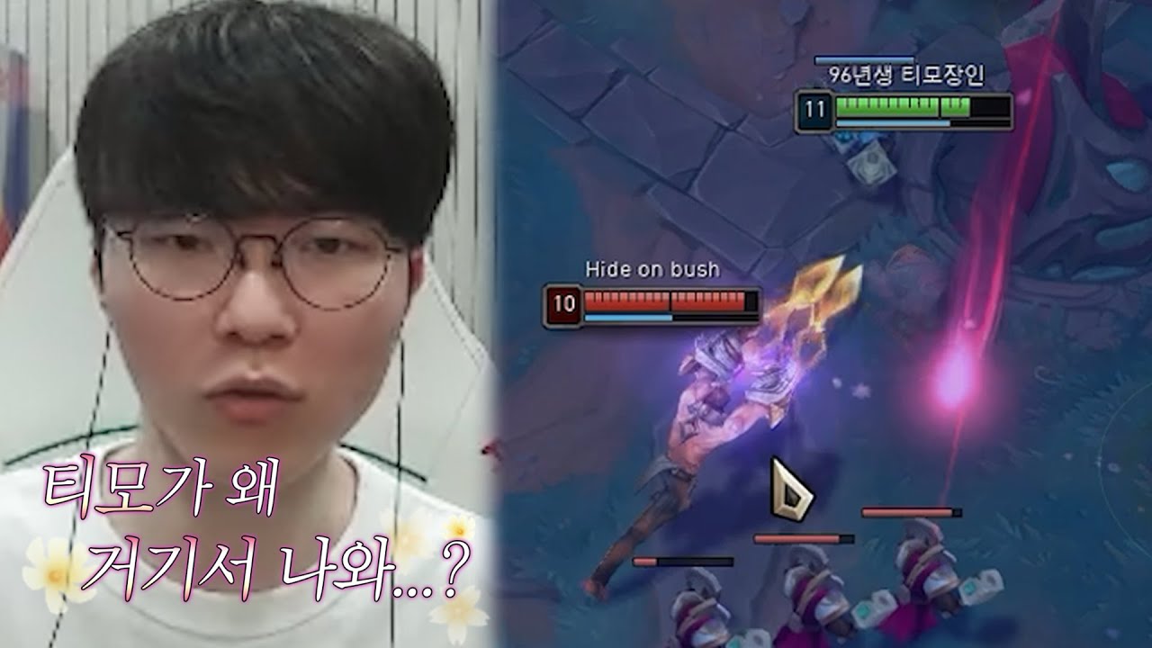 페이커를 잡는 단 하나의 수