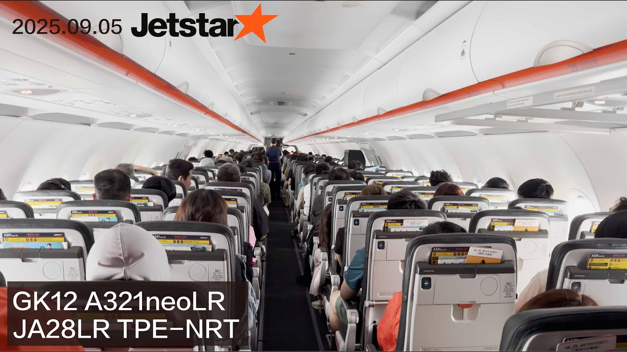 2025.09.05 捷星日本航空 Jetstar Japan 桃園機場-成田機場 GK12 A321neoLR 跟颱風一起到日本 紅眼航班搭乘紀錄