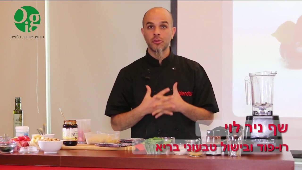 מתכון לגלידת סורבה בריאות מפירות קפואים וסופרפוד מאת השף ניר לוי