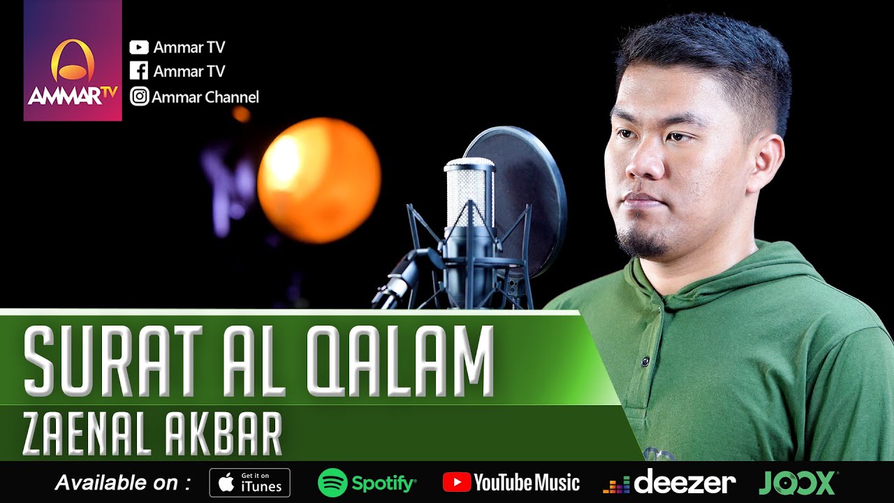 SURAT AL QALAM || ZAENAL AKBAR || MUROTTAL MERDU