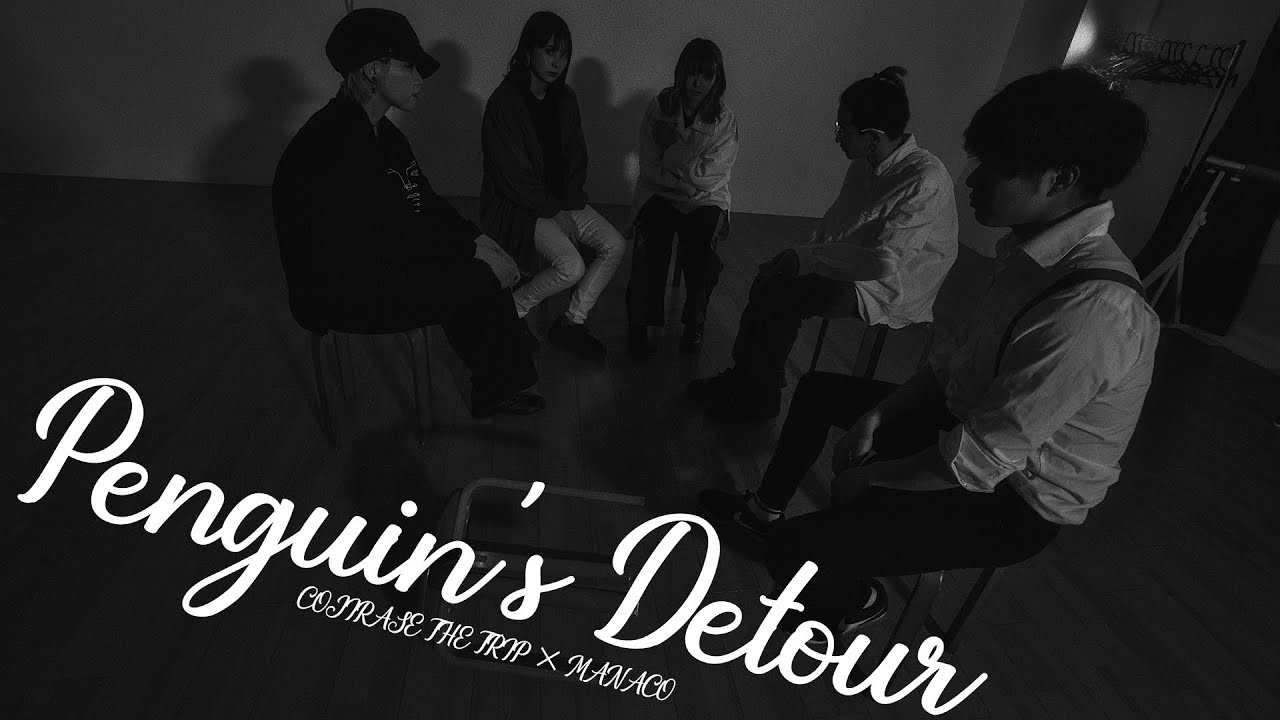 【まなこ×こじとり】Penguin's Detour【踊ってみた】