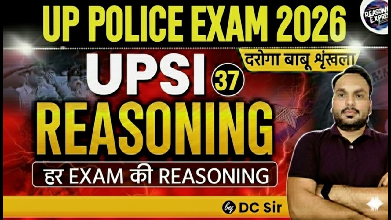 UPSI दरोगा 2025 | UPSI रीजनिंग | UPSI 2025 REASONING CLASS | Complete Reasoning for UPSI by DC sir