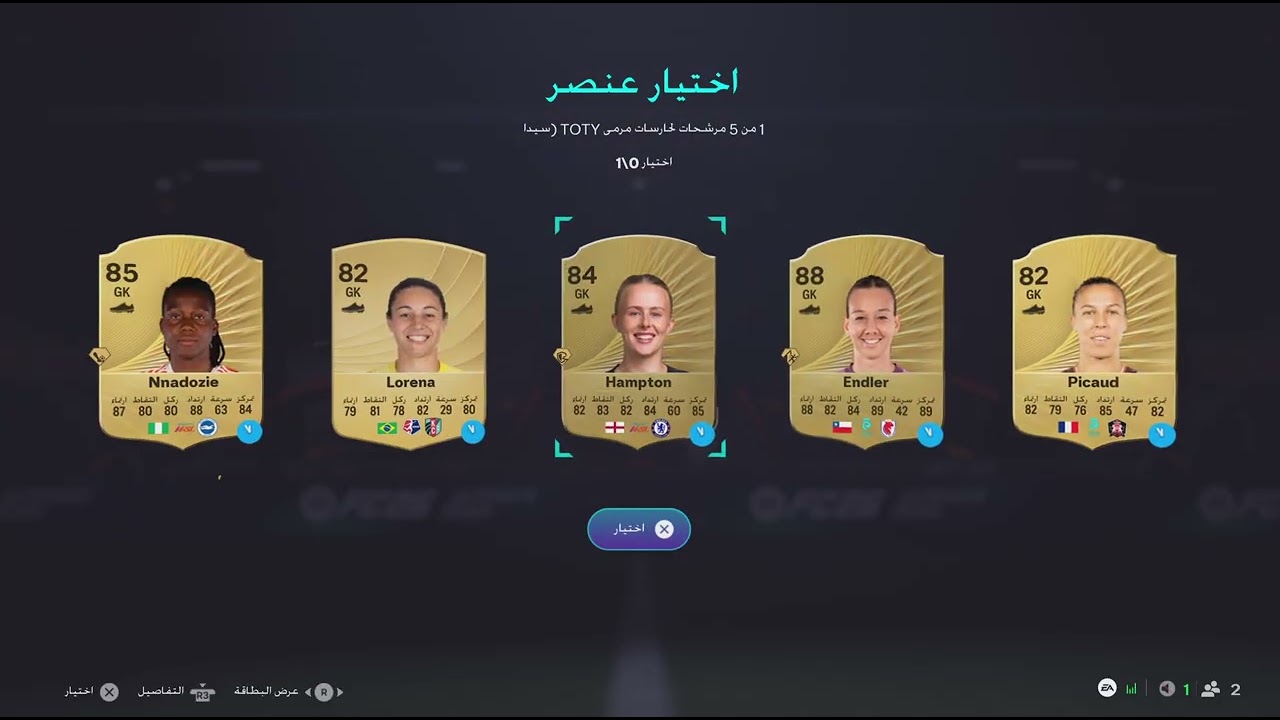 فيفا
