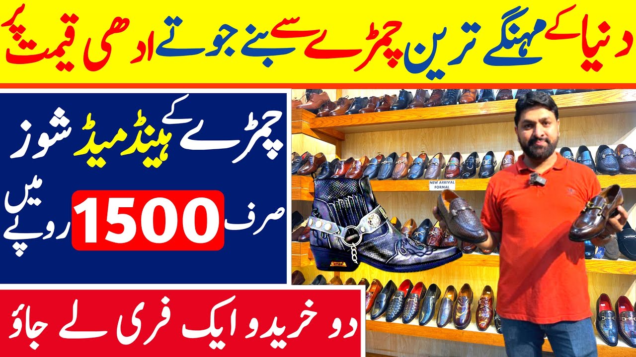 Shoes WholeSale Market | Handmade Leather Shoes Factory in Lahore | Original Leather Shoes