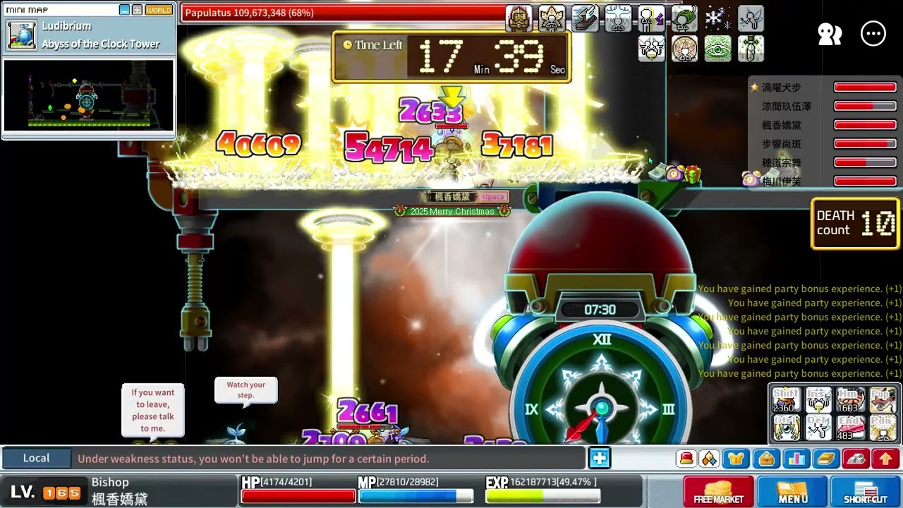 【MapleStory Worlds-Artale】20260113 困難拉圖斯-主教控時視角(未通關:笨蛋治癒術)