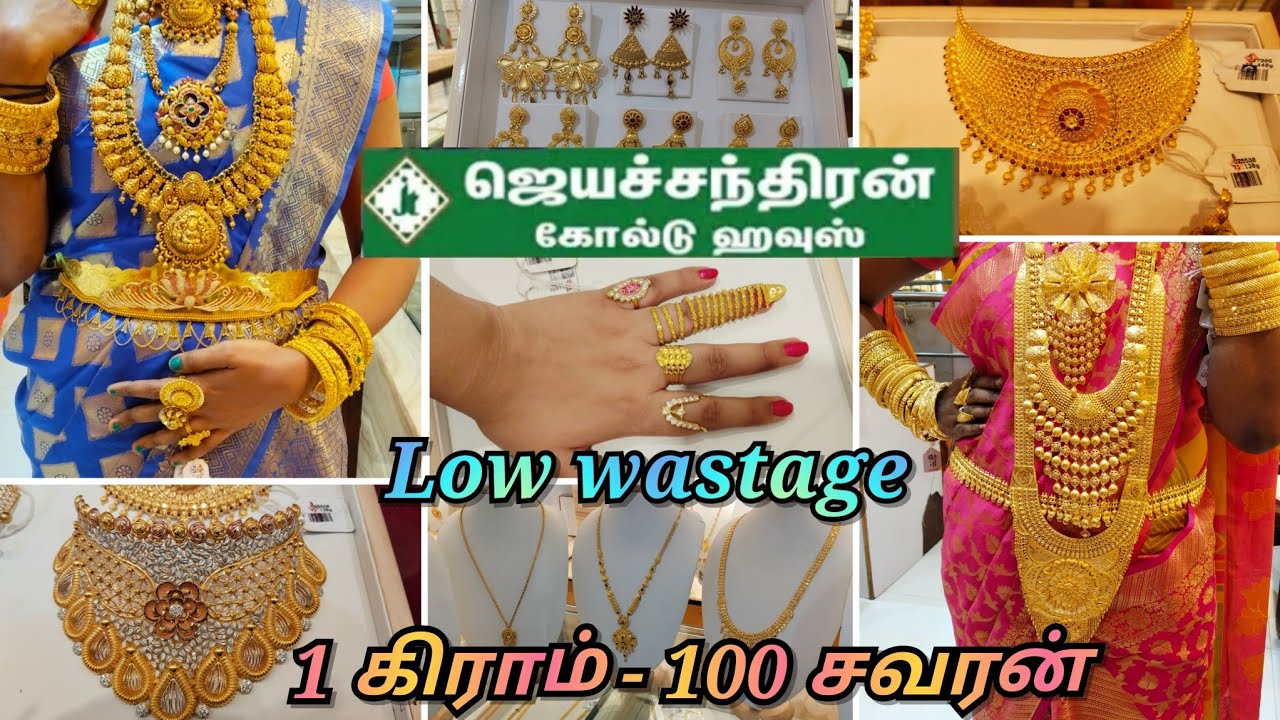 Jeyachandran Gold House T.Nagar Latest Gold Jewellery/Bridal Jewellery/Necklace/Haram/Earrings/Rings