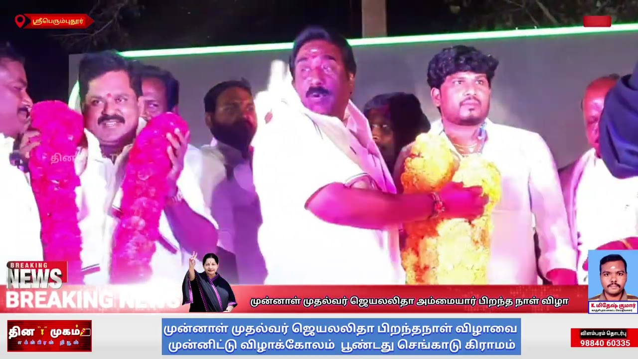 முன்னாள் முதல்வர்ஜெயலலிதா பிறந்தநாள் விழாவை முன்னிட்டு விழாக்கோலம்  பூண்டது செங்காடு கிராமம்