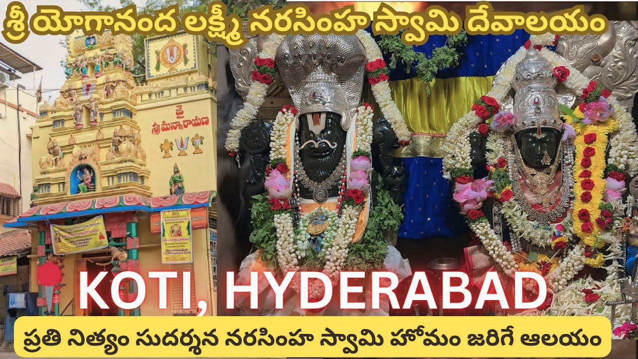 ప్రతి నిత్యం సుదర్శన నరసింహ స్వామి హోమం జరిగే ఆలయం | sri yogananda lakshmi narasimha swamy devalayam