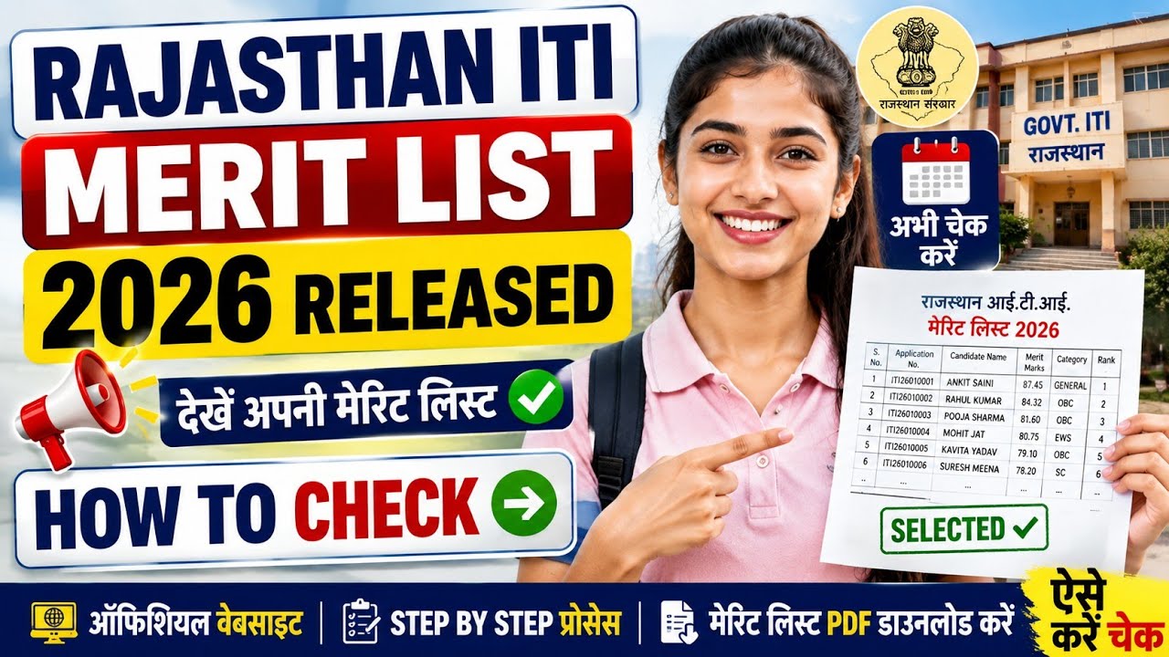 Rajasthan ITI Merit List 2026 Released | How to Check Merit List | Direct Link