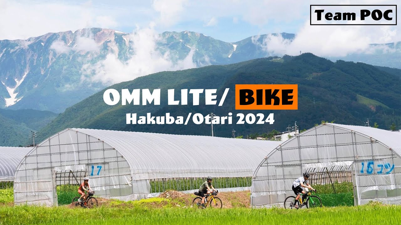 【OMM BIKE 2024】白馬村を駆け巡る、大人気OMMの魅力をギュギュッと収めた記録です！ #omm #自転車 #グラベルバイク
