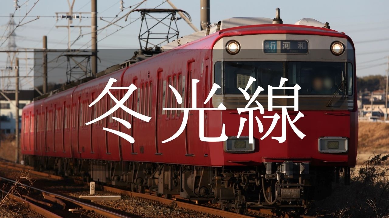 【名鉄】冬光線で唯一の保護棒なし鉄仮面 名鉄6500系・三河線脱走6000系を撮影！名鉄河和線 坂部〜阿久比