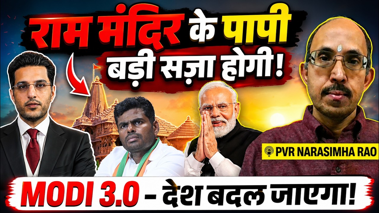Astrological Predictions: #India USA Pakistan Wars & #Economy U.P. Elections- PVR Narasimha Rao