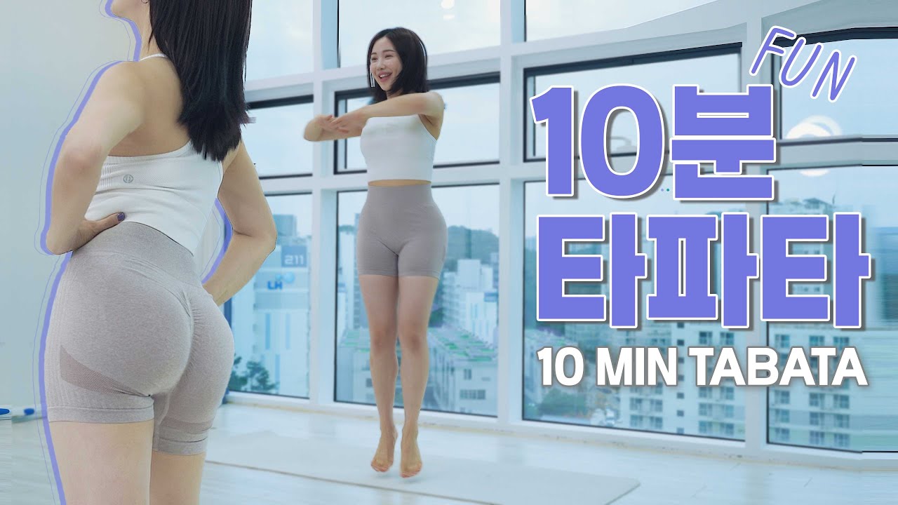 홈트 타바타 ⎮ 10분 운동 ⎮ 체형교정 + 다이어트