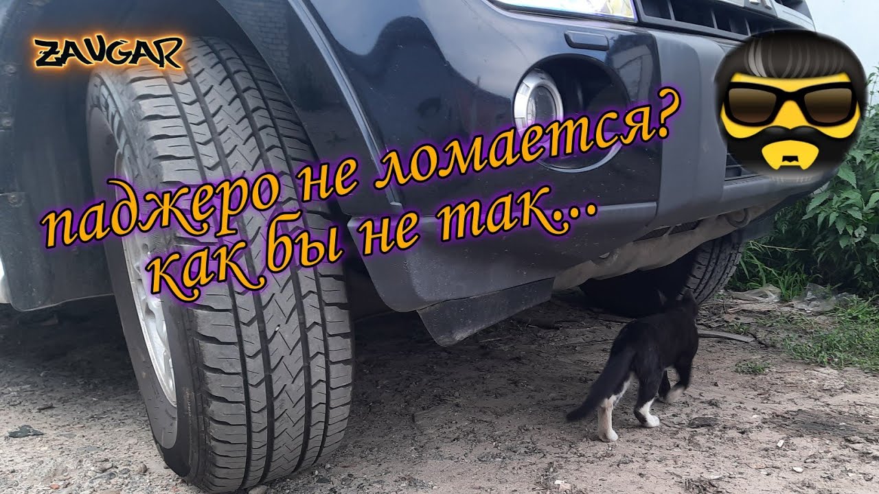 Pajero wagon IV обслуживание задних суппортов (К такому меня жизнь не готовила)