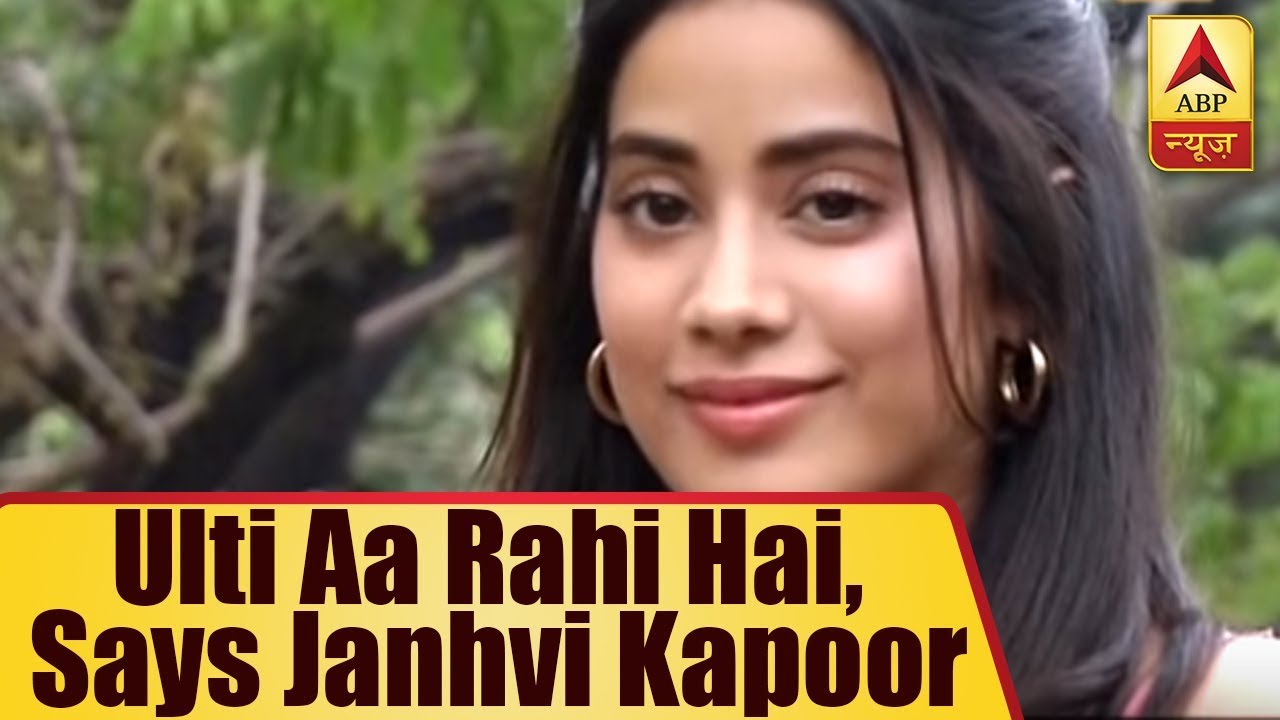 Dhadak: Ulti Aa Rahi Hai, Says Janhvi Kapoor Before Watching Her Film On Big Screen | ABP News