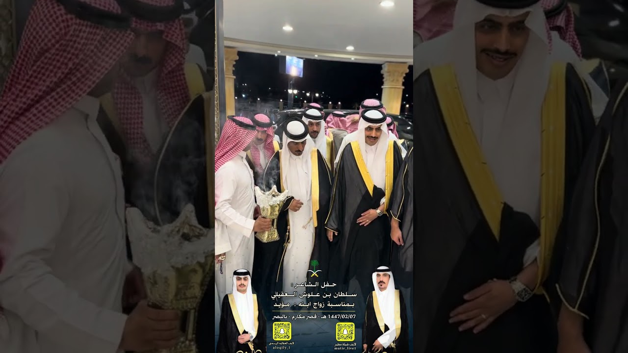 حفل الشاعر سلطان بن علوش العقيلي بمناسبة زواج ابنه ( مؤيد ) 