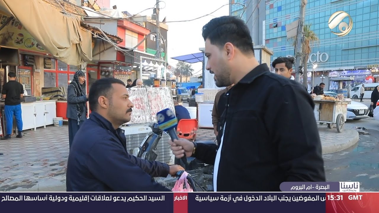 ناسنا مع استبرق الربيعي - البصرة / ام البروم | 2025/1/11