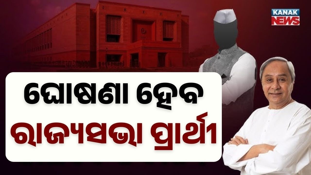 Reporter Live: Rajya Sabha Election Buzz in Odisha | BJD & BJP Candidate Talks Intensify