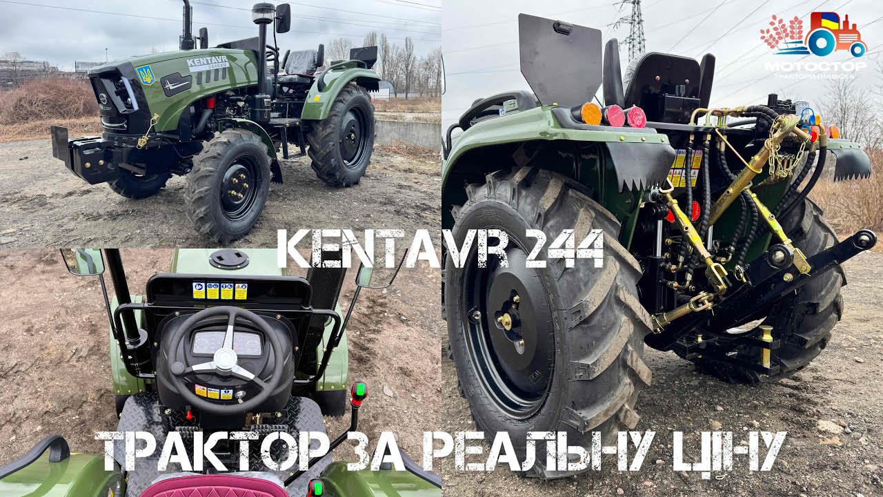 Кентавр 244 - кращий мінітрактор з примусовою гідравлікою за доступну ціну. Дешевше конкурентів! 😎