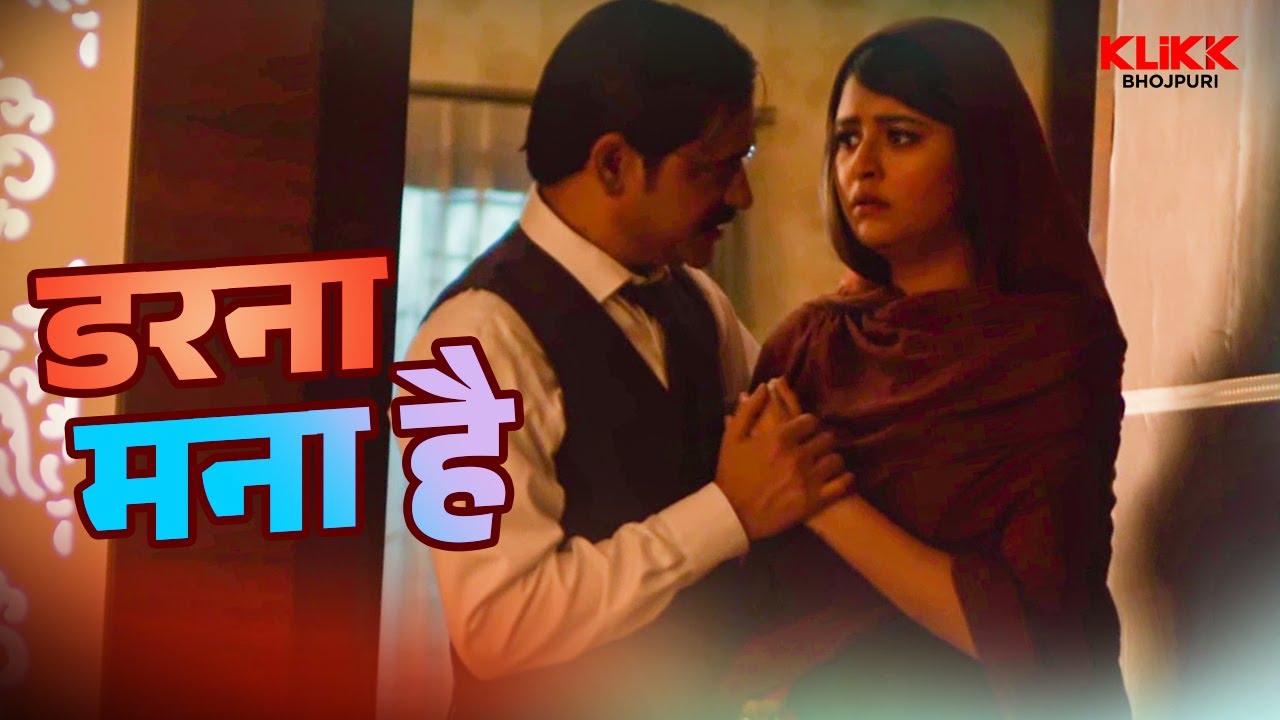 डरना मना है | Inspector Nalinikanta | Web Series | Original | KLiKK Bhojpuri