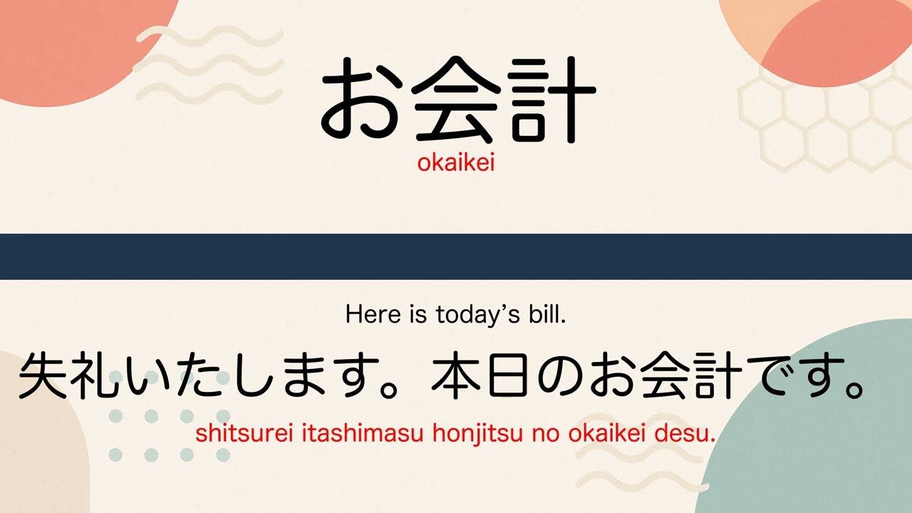 5 Japanese Words for Daily Conversation | Morning Edition (Dec 25, 2025)