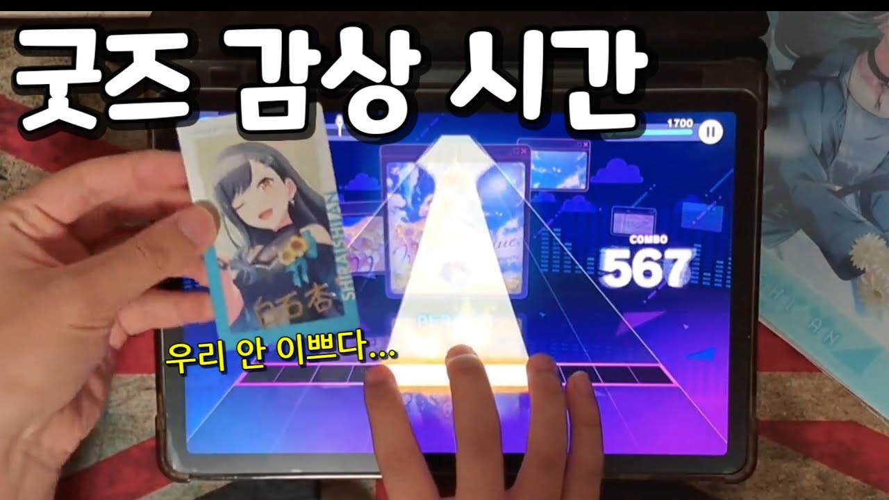 [프로세카] 보스곡!...도중에 잠깐 쉬어갈게요~ 마블블루 {EXPERT 30} FULL COMBO!