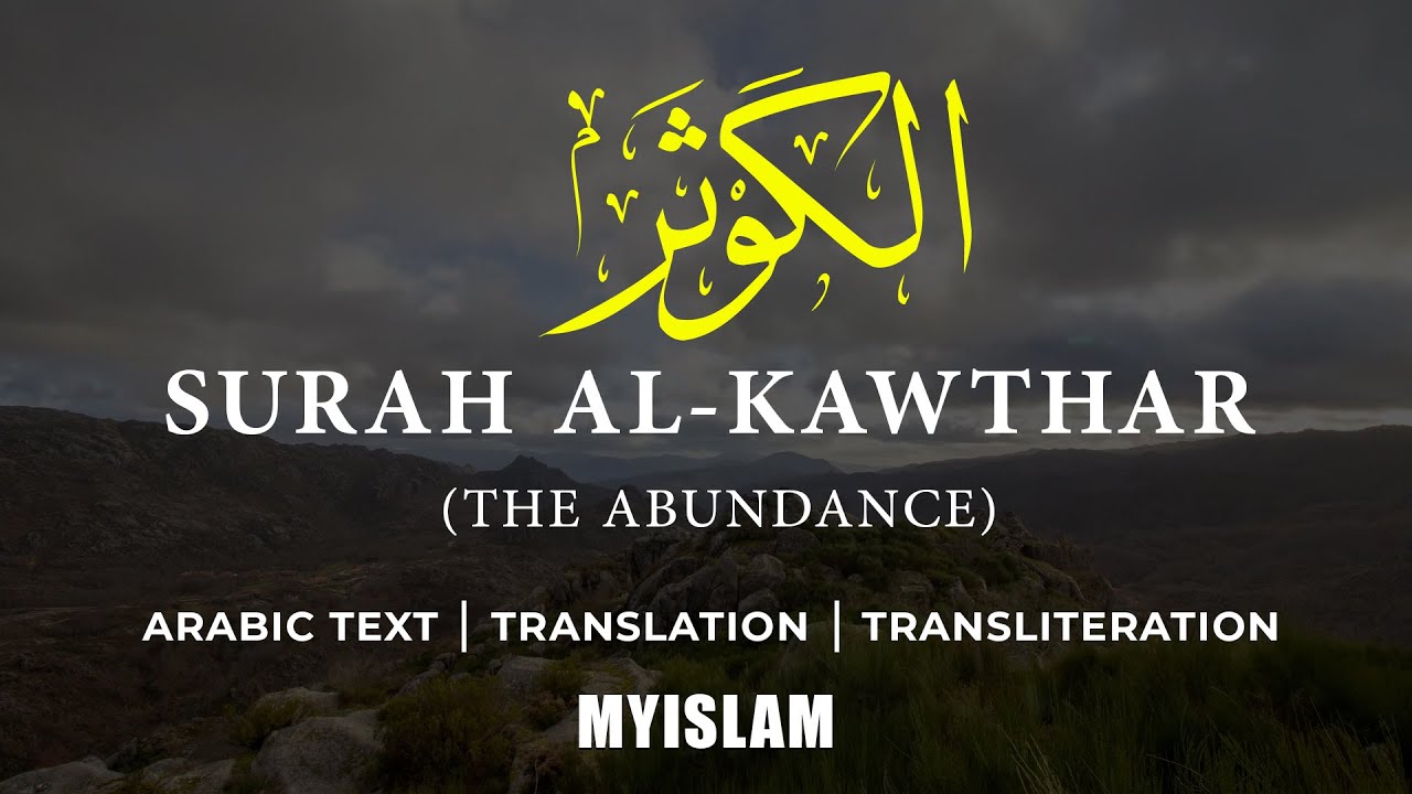 Learn Surah Al-Kawther (Shortest Surah in Qur'an)