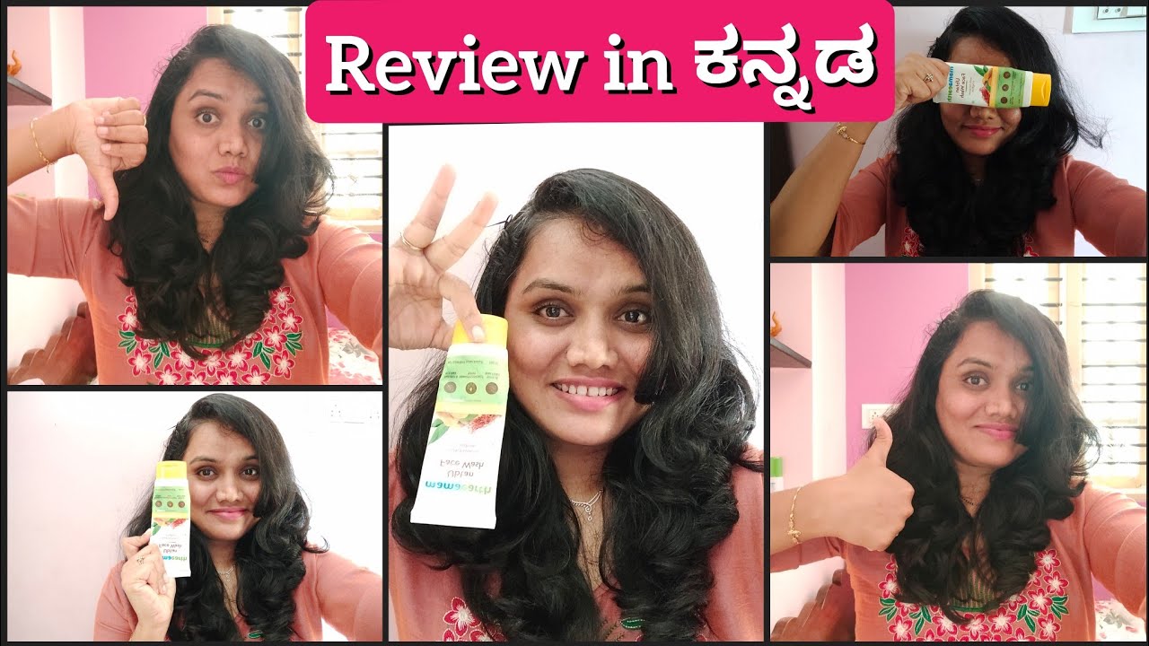 ಮಾಮ ಅರ್ಥ ಫೇಸ್ ವಾಶ್ ಹೇಗಿದೆ.?? | Mamaearth Ubtan facewash review in kannada|Honest review of mamaearth