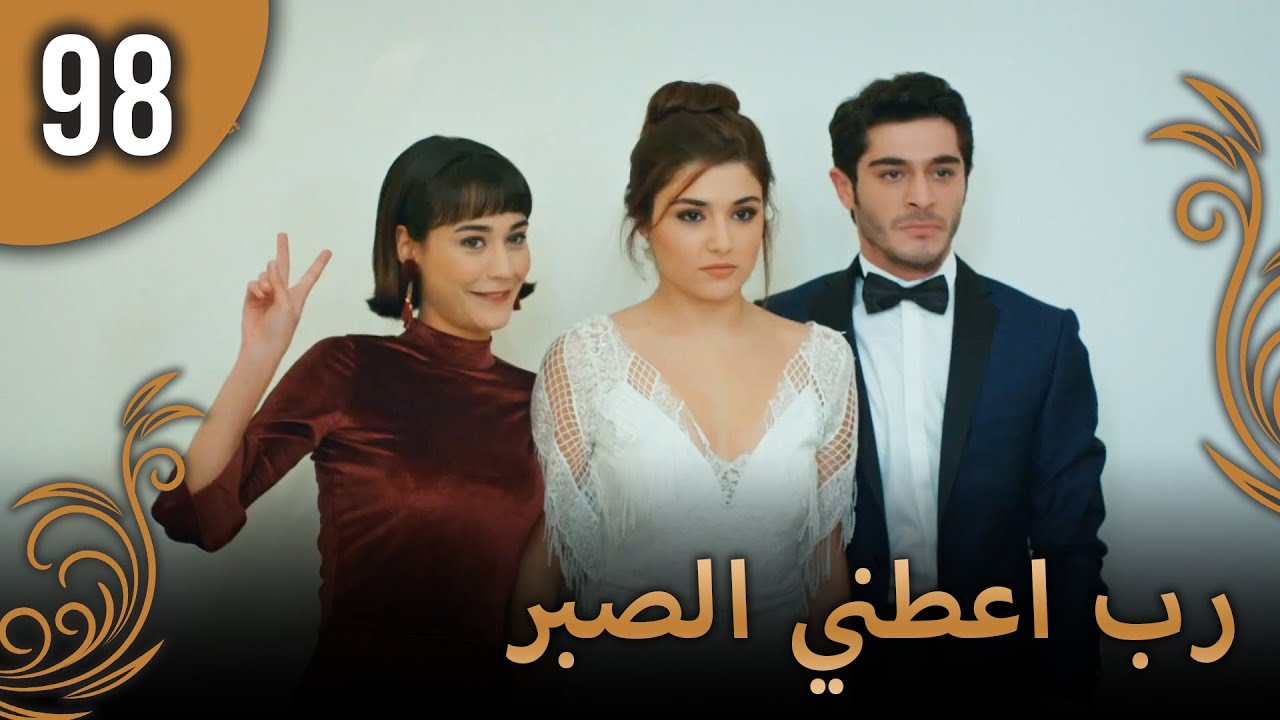 الحب لا يفهم الكلام – الحلقة 98