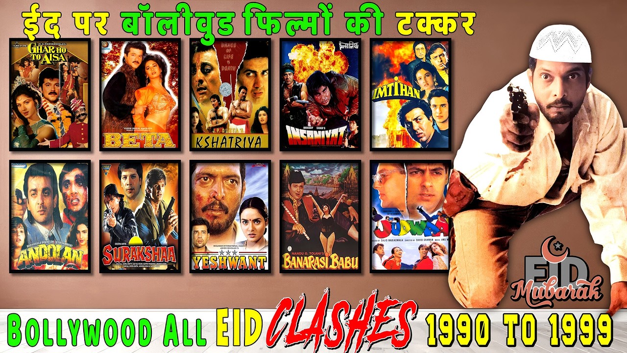 Bollywood Movies Clashes on EID from 1990 to 1999 | Bollywood Eid Box Office Battle 1990-1999