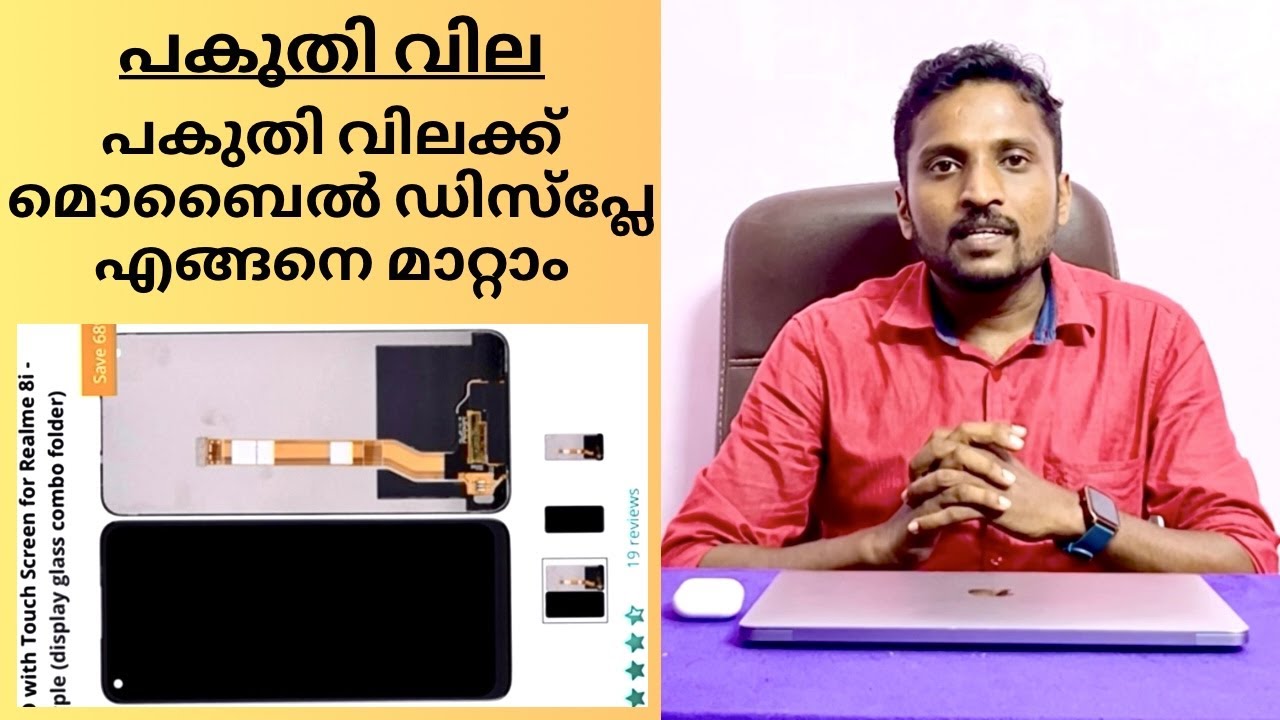 How to Purchase Mobile Display through online/ maxbhi.com/ മൊബൈൽ ഡിസ്പ്ലേ ഓൺലൈൻ വഴി എങ്ങിനെ വാങ്ങാം