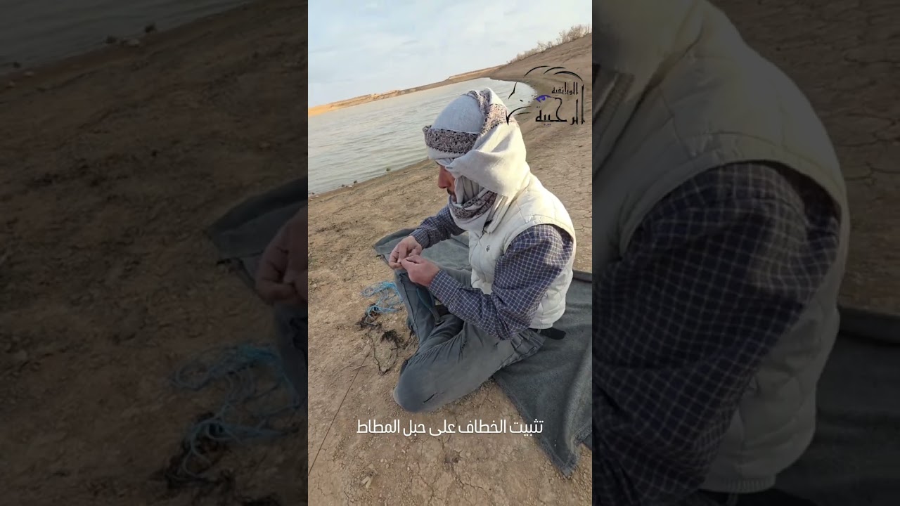 صناعة فخ لصيد السمك في البادية السورية