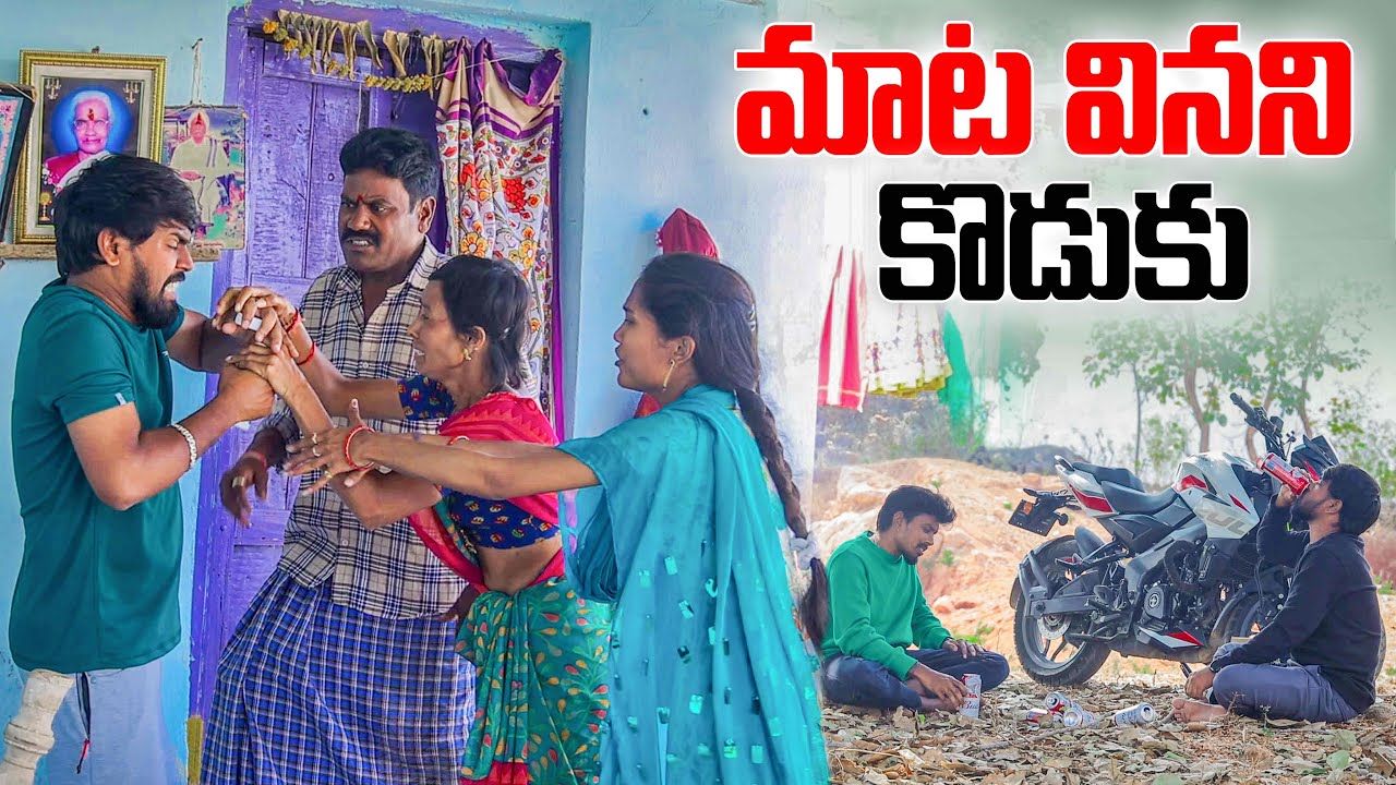 🫵గంజాయి  మత్తులో 😤| Village Story | 5star Channel  #drugs #trending #drink #accedent