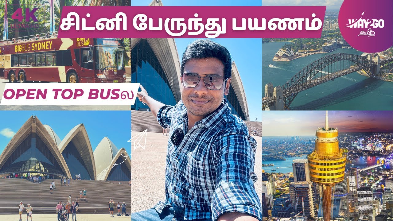 Open Bus ல Sydney City சுற்றலாம் வாங்க | The beauty of Sydney | Australia | Episode 4 | Way2go தமிழ்
