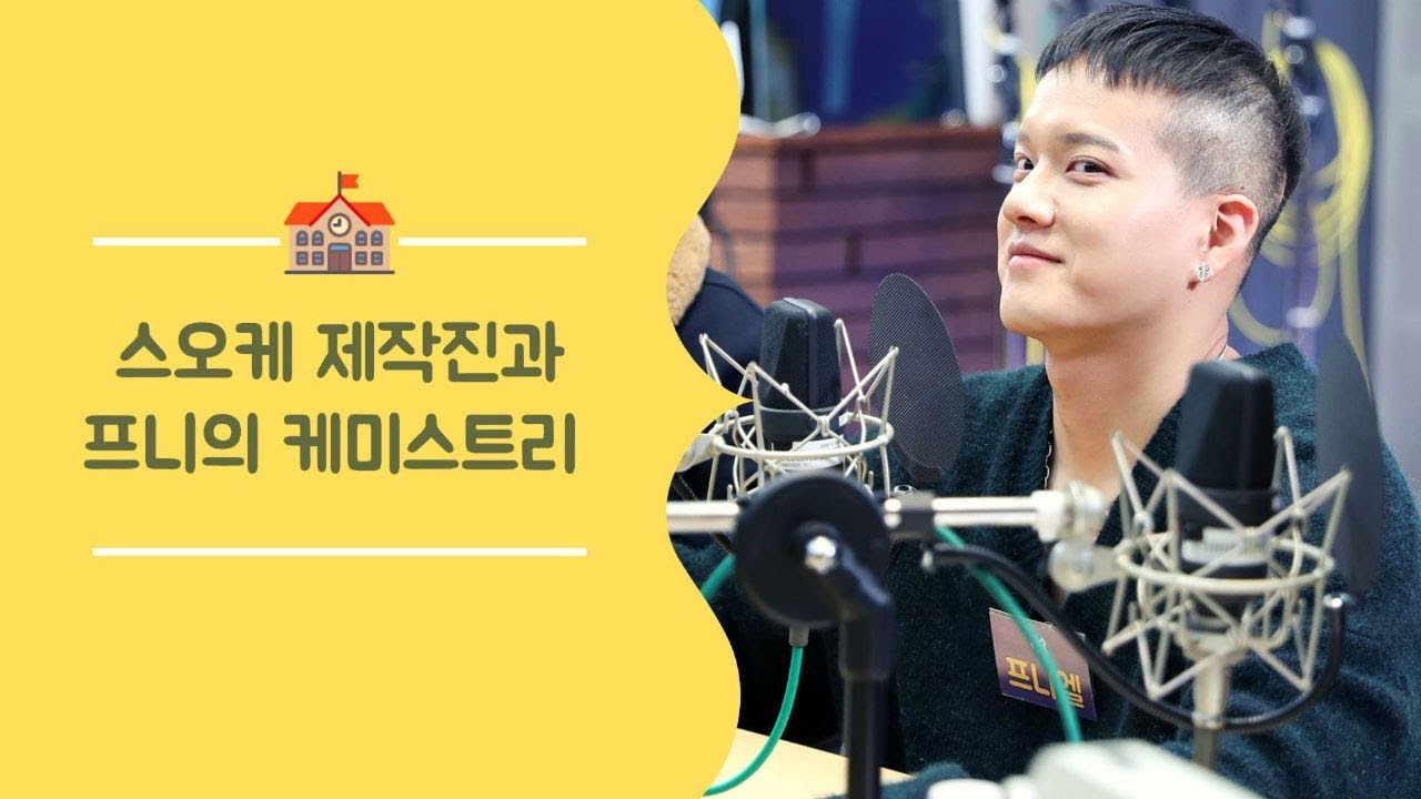 [한글자막] 제작진과 티격태격하는 프니엘