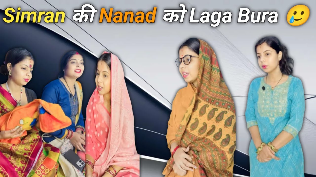 Simran ki nanad ko laga bura 😢wapas chali gai part-469 #relatable #comedy 