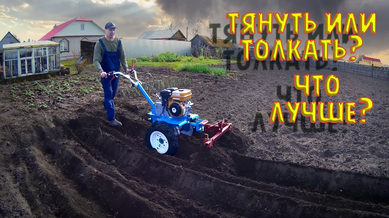 Нестандартная посадка картофеля с помощью мотоблока.  Custom planting potatoes