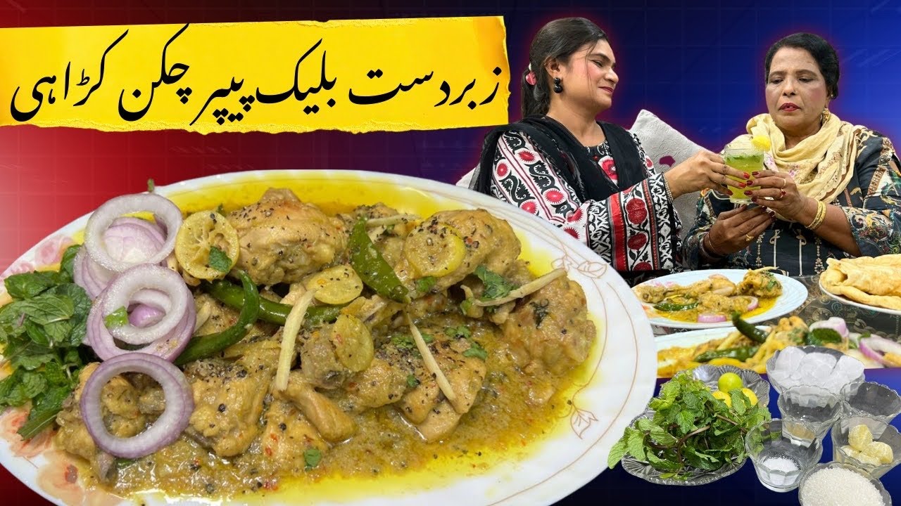 Best Chicken Kali Mirch Recipe | Restaurant Style Black Pepper Chicken Aro Foods Kitchen 