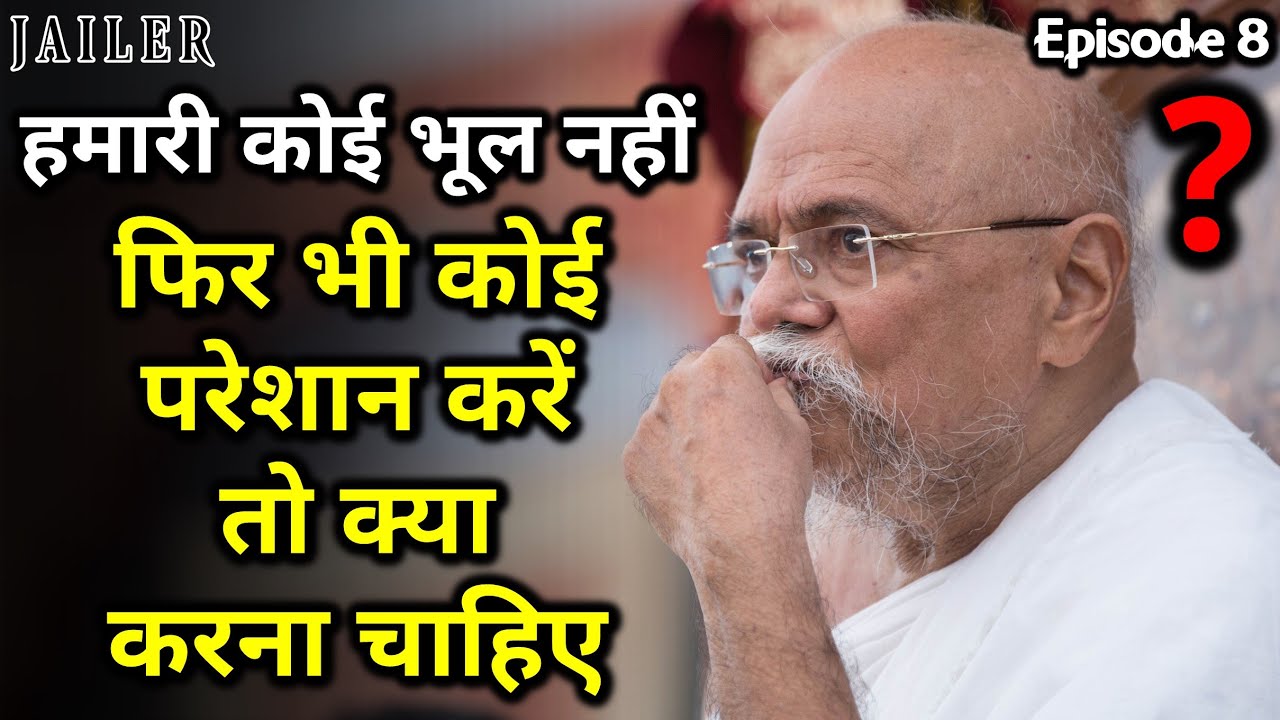 Best Solution For People Suffering Without Doing Anything Wrong - Jailer Episode 08