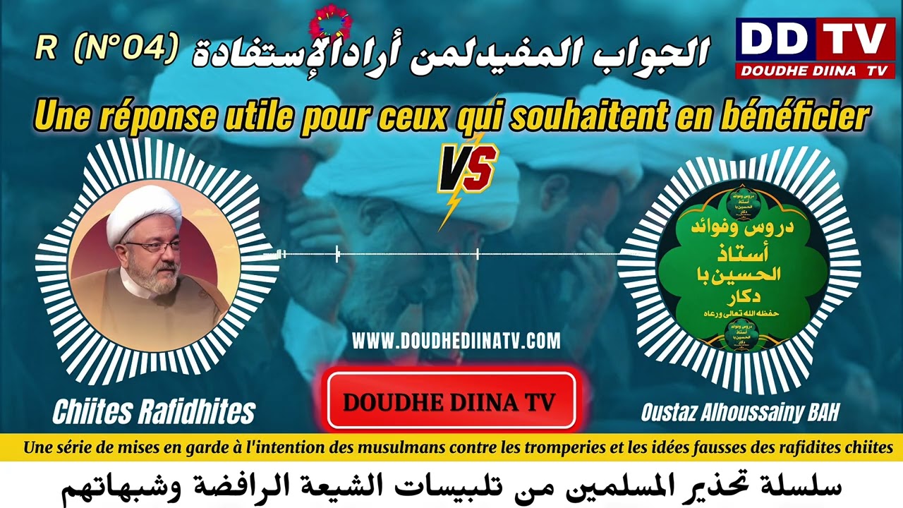 🛑-Une Réponse Utile Pour Ceux Qui Souhaitent En Bénéficier/0️⃣4️⃣/الجواب المفيدلمن أرادالإستفادة