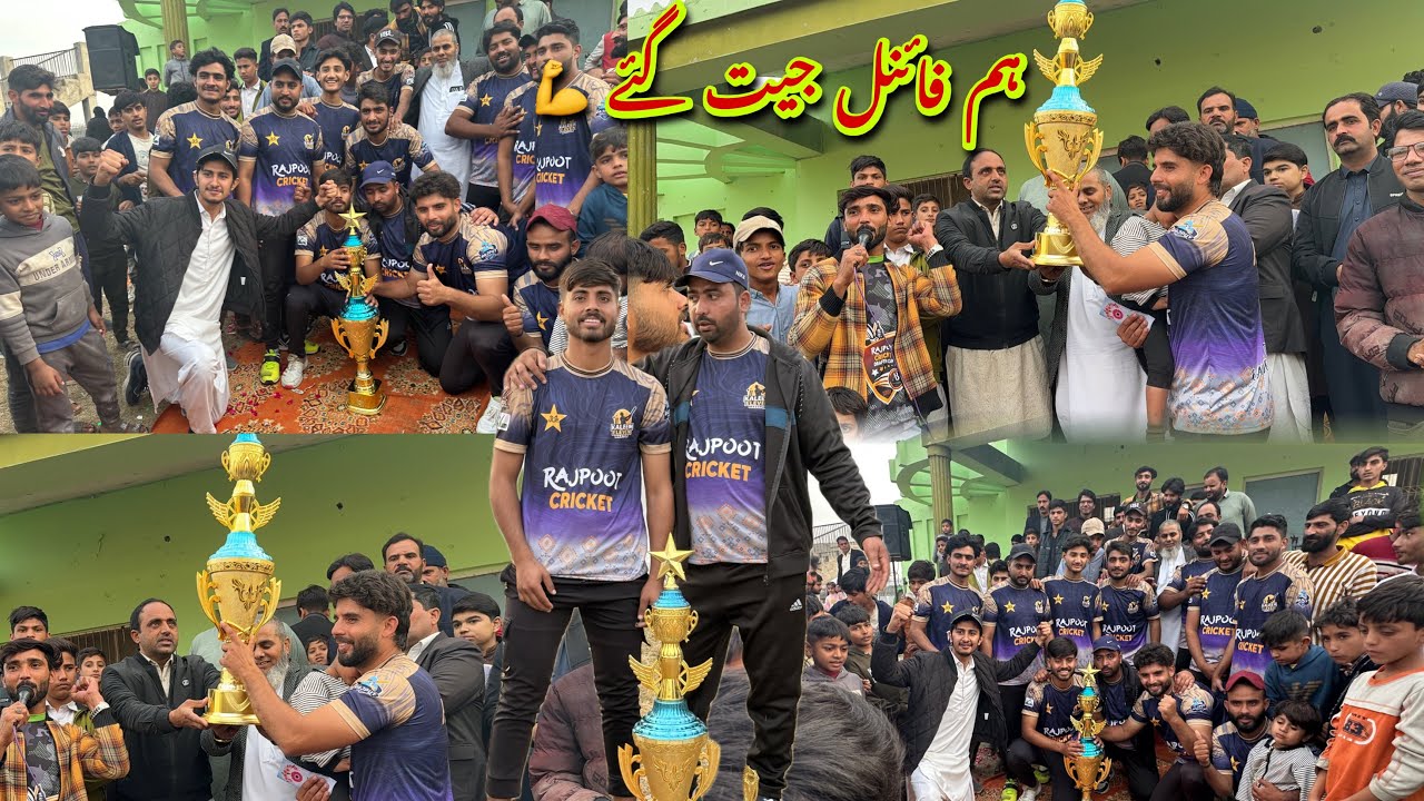 Allhamdullila We won the World Cup Final 💪Historical Final match #Alisialkoti 