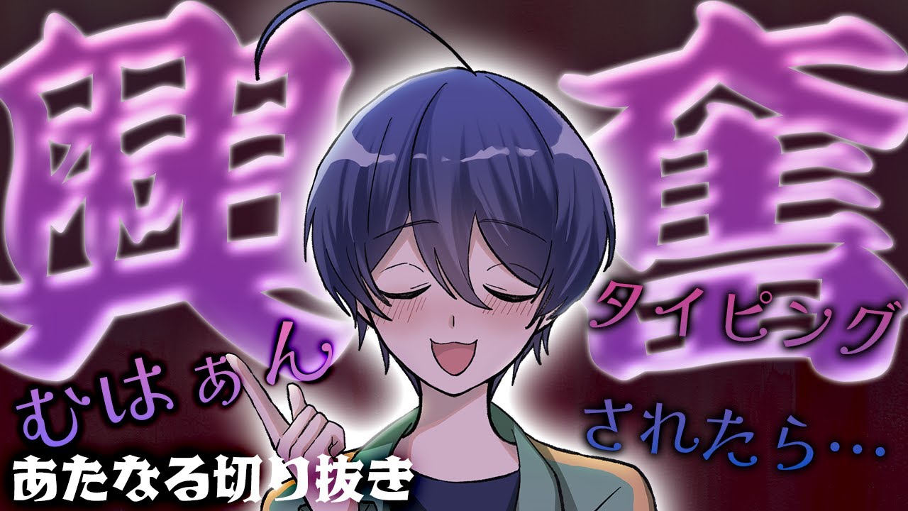 えちち小説を嗜み加速してしまう紺野和泉【#あたたかくなる切り抜き】