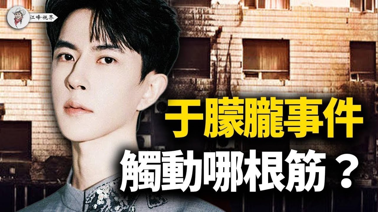 于朦朧的五級聯動，整個系統在怕什麼？觸動四根神經，壓垮系統信任的最後稻草 【江峰視界20251003第193期】
