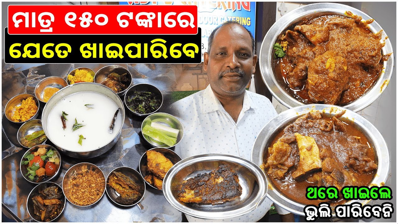 Selling Unlimited Food Only ₹150 || Best Authentic Desi Hotel || Kataki Bhaina