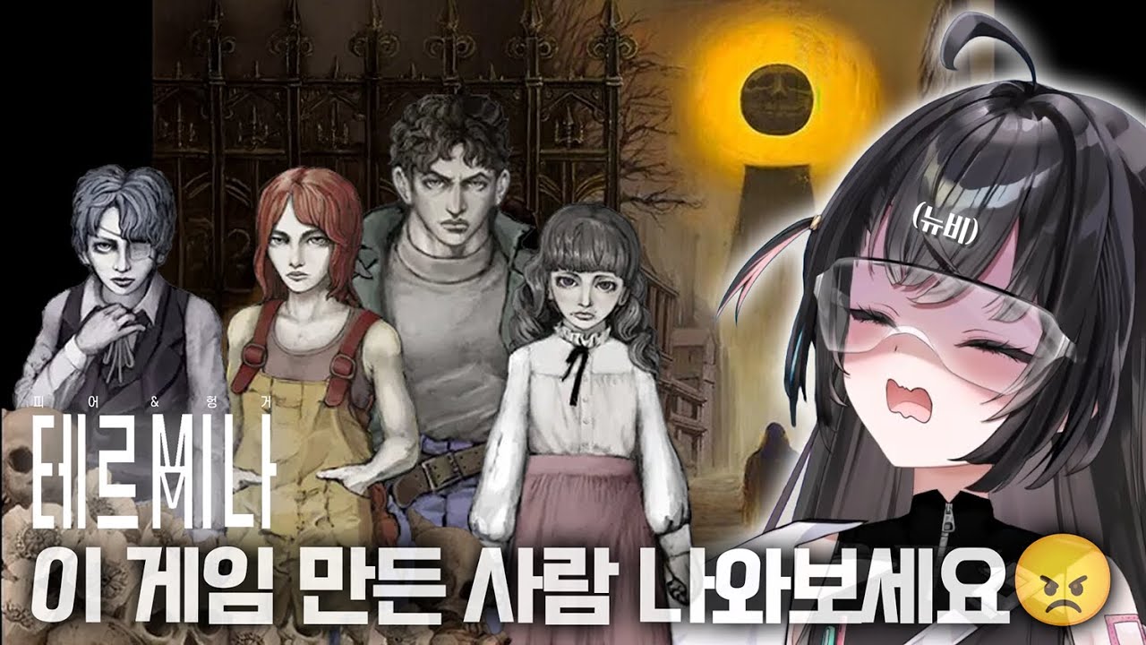 모든 것이 무너졌습니다..☹️[피어 앤 헝거 2: 테르미나] 2일차