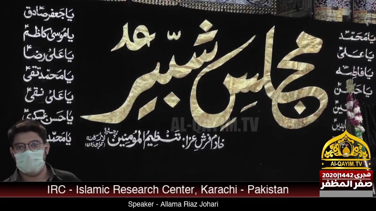 🔴Live 23 Safar 2020 | IRC - Islamic Research Center - Karachi