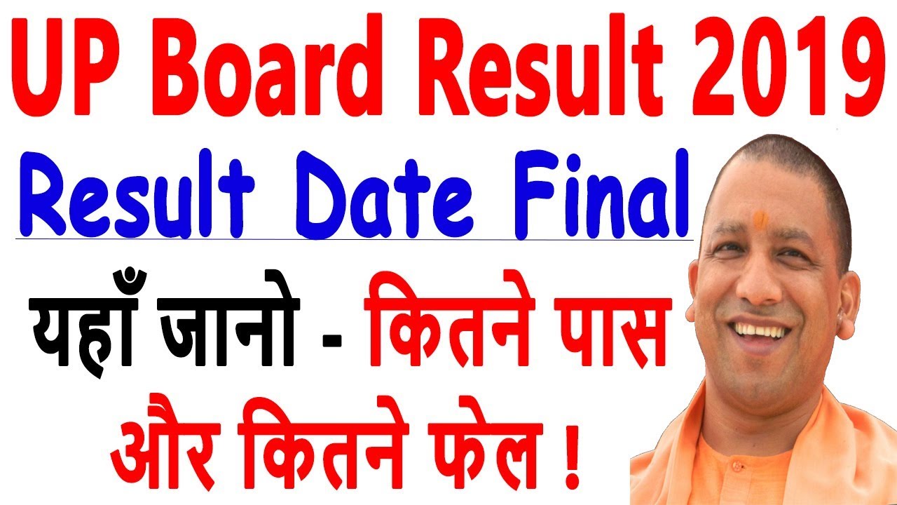 UP Board Result 2019 | यूपी बोर्ड रिजल्ट 2019 | UP Board Result Date Final | Pass/Fail Student List