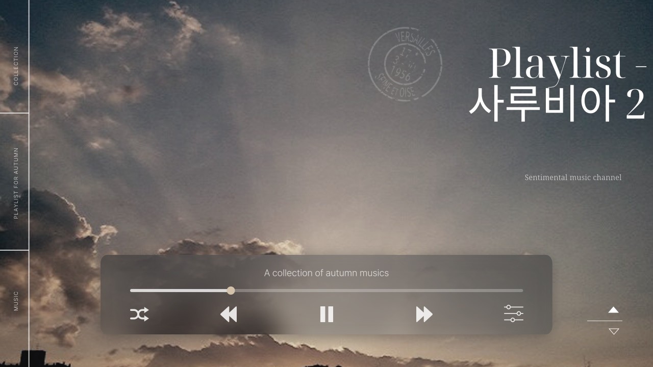 [Playlist] 사루비아 2